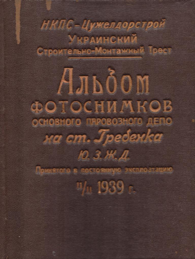 Ф. 1884. Оп. 43. Д. 444.